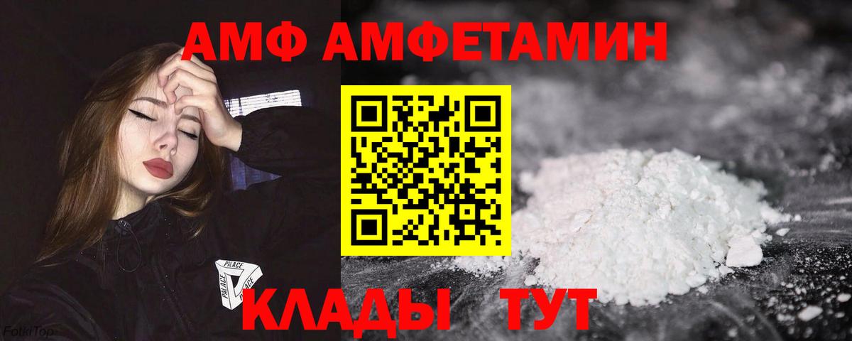 Амфетамин Розовый Рузаевка