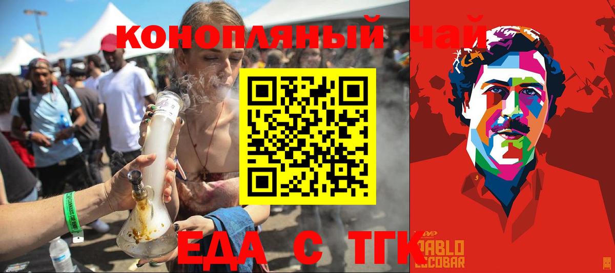 Рузаевка  Еда ТГК марихуана  Вход с VPN 