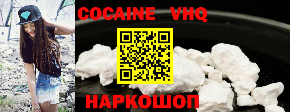 COCAIN  Вход с VPN  COCAIN FishScale  Рузаевка  Кокаин Эквадор 