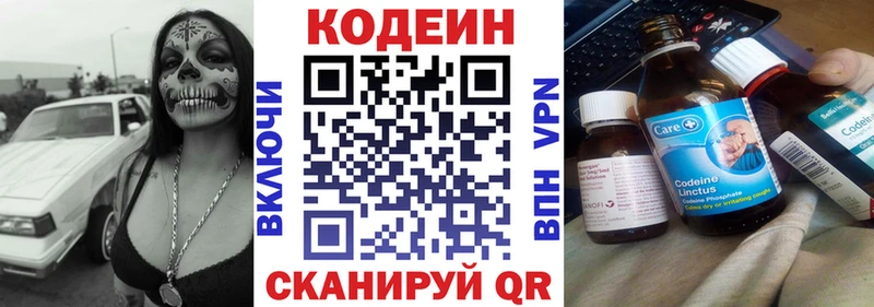 Кодеиновый сироп Lean напиток Lean (лин) Рузаевка