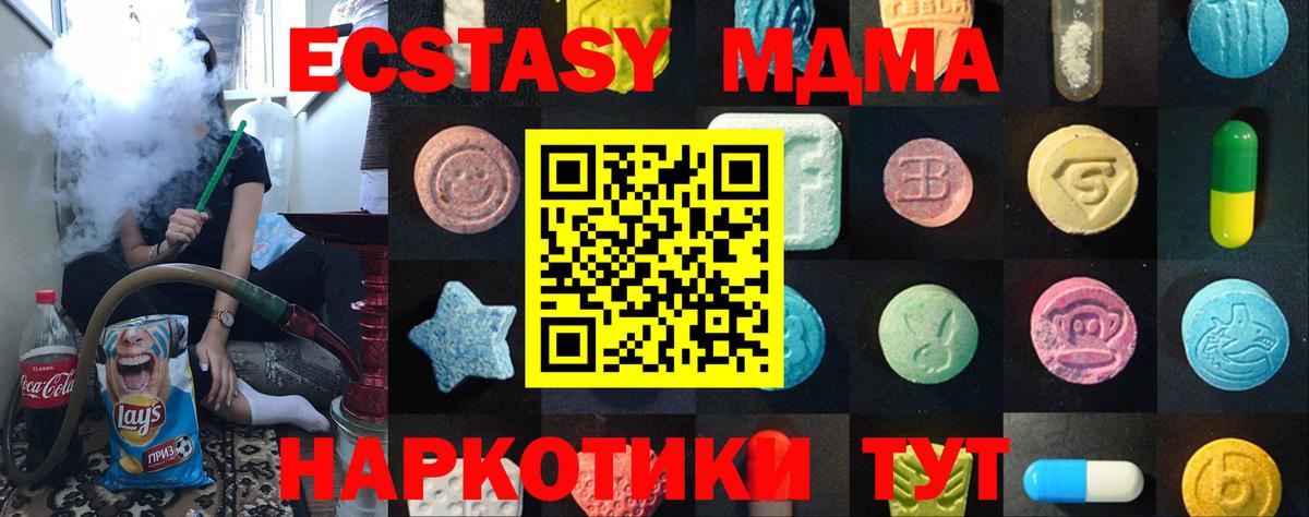 Рузаевка  даркнет как зайти  Вход с VPN  Ecstasy TESLA  ЭКСТАЗИ 