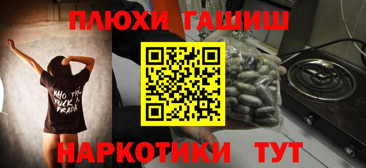 Гашиш хэш  Вход с VPN  ГАШИШ  ГАШИШ Premium  Рузаевка 