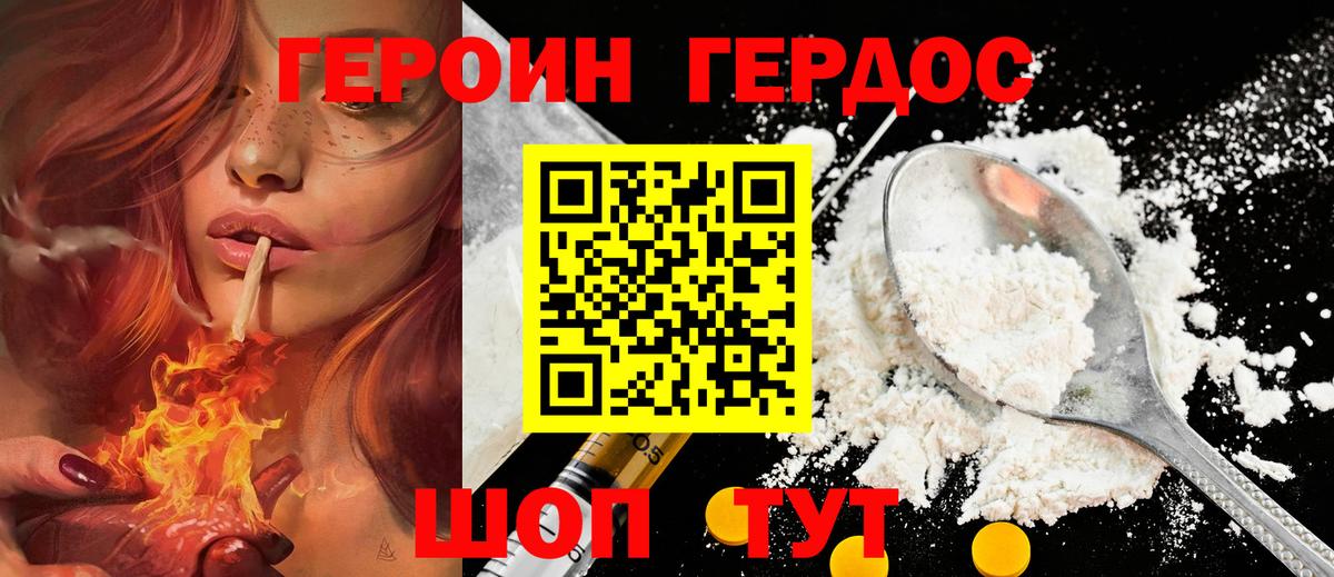 Рузаевка  Героин хмурый  Героин  Вход с VPN 