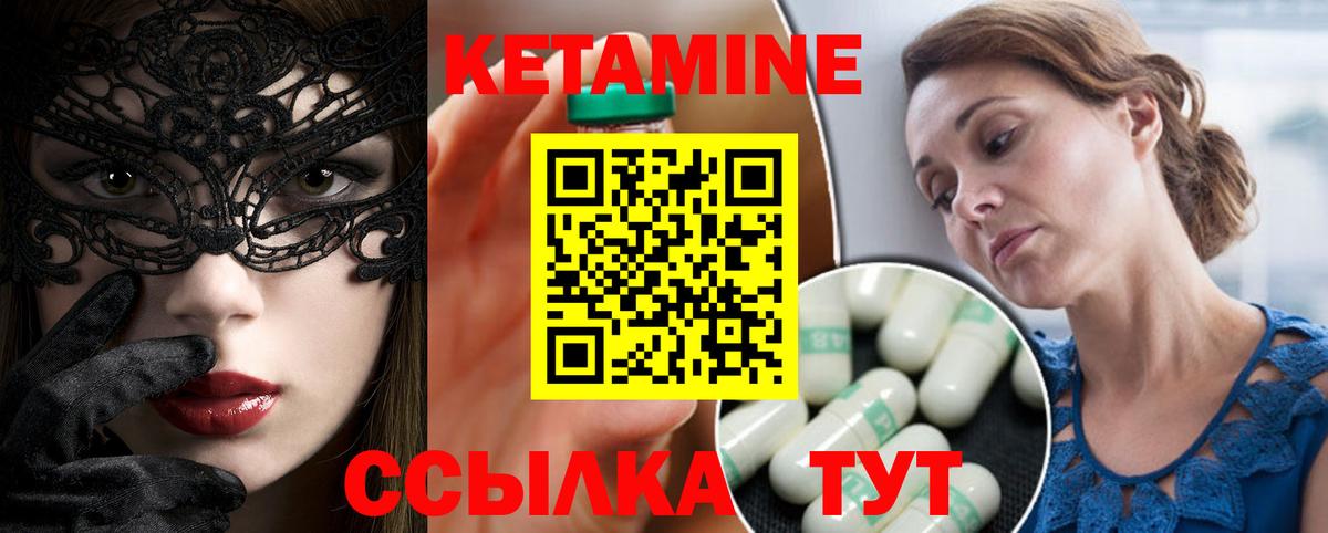 Кетамин ketamine Рузаевка