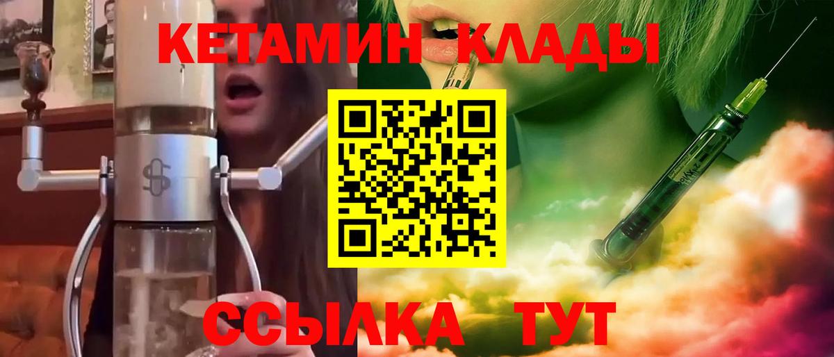 КЕТАМИН ketamine  Вход с VPN  Кетамин VHQ  площадка как зайти  Рузаевка 