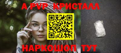 ALPHA PVP Кинель