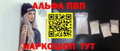 ALPHA PVP Кинель