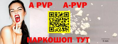ALPHA PVP Кинель