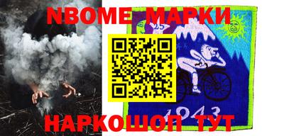 марки nbome Кингисепп