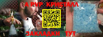 ALPHA PVP Кинель