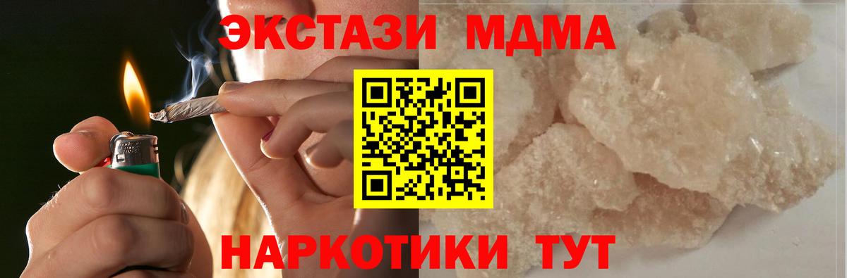 MDMA VHQ  MDMA  Рузаевка  Вход с VPN  МДМА VHQ 