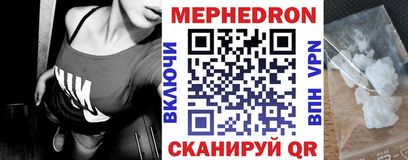 МЯУ-МЯУ mephedrone  Рузаевка 