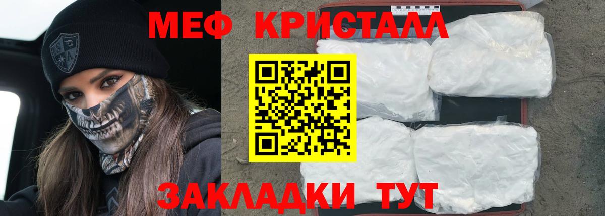 Меф мука  МЯУ-МЯУ 4 MMC  Вход с VPN  Рузаевка 