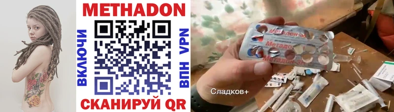Метадон VHQ кракен как войти Рузаевка купить цена