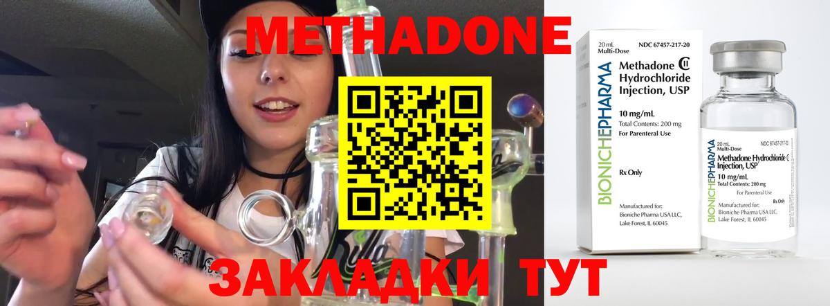 МЕТАДОН белоснежный Рузаевка