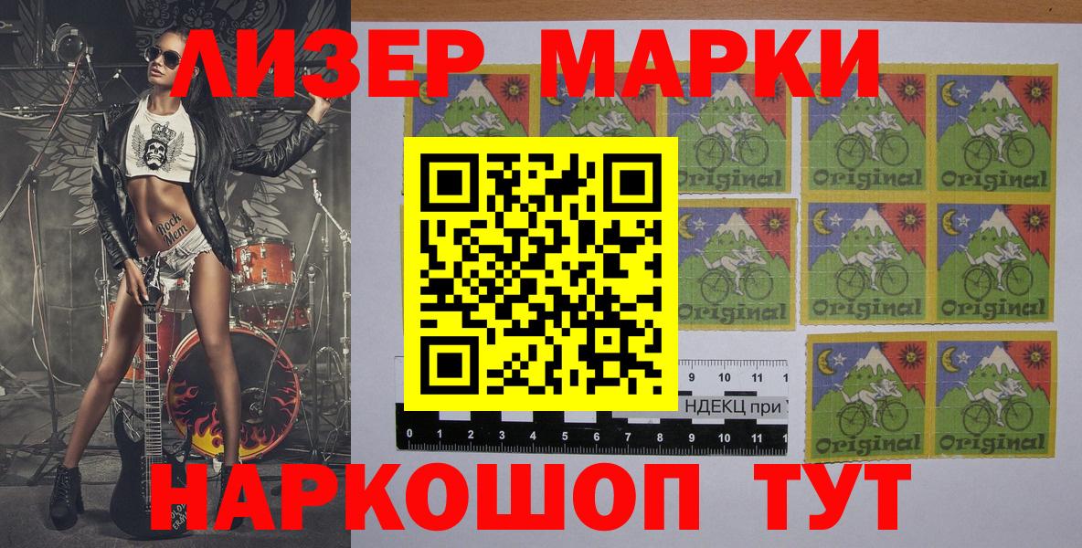Марки 25I-NBOMe 1500мкг Рузаевка