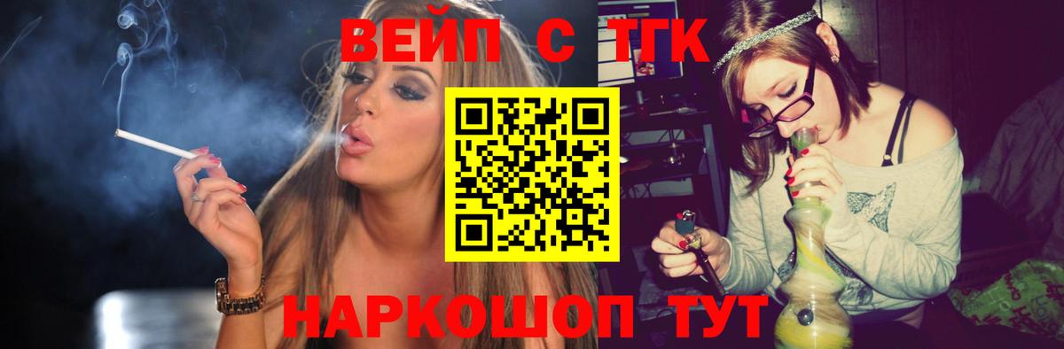 Рузаевка  Дистиллят ТГК концентрат  Вход с VPN  Дистиллят ТГК вейп с тгк 